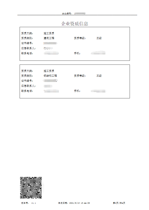 诚信手册案例